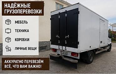 🔧 ПЕРЕВЕЗЁМ ИНСТРУМЕНТЫ И РАБОЧЕЕ ОБОРУДОВАНИЕ 🚛 Для стройки, ремонта at lalafo.kg 🔧 ПЕРЕВЕЗЁМ ИНСТРУМЕНТЫ И РАБОЧЕЕ ОБОРУДОВАНИЕ 🚛 Для стройки, ремонта