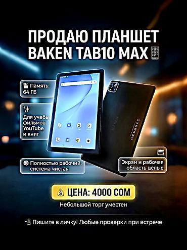 блок питания для пк бишкек: Планшет, память 64 ГБ, Wi-Fi, Б/у, Классический цвет - Черный — 1