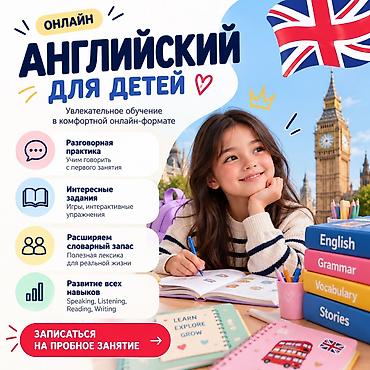 русский язык книга 7 класс: 🇬🇧 АНГЛИЙСКИЙ ДЛЯ ДЕТЕЙ ОНЛАЙН Пусть английский станет любимым — 1