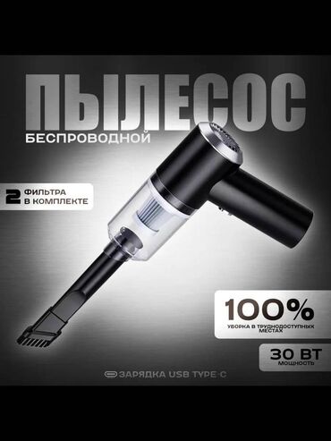Другая автоэлектроника: Беспроводной пылесос автомобильный с 5 насадками Описание: Компактный