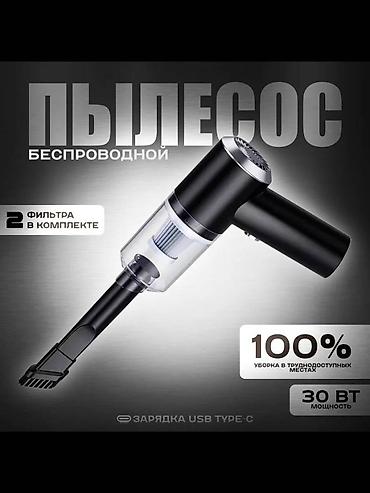 вакумный очиститель: Беспроводной пылесос автомобильный с 5 насадками Описание: Компактный — 4