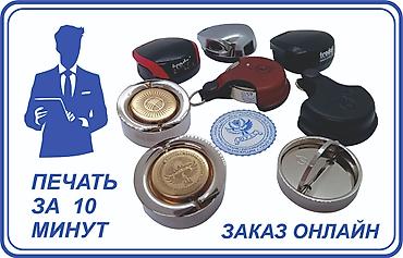штампы 4100: Гравировка, Лазерная печать, | Пакеты — 2