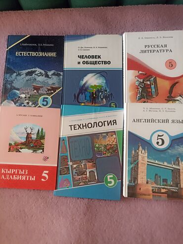 5 плюс алгебра 9 класс: Учебники по 150сом