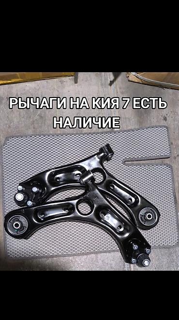 sanata 2018: Комплект рычагов Kia 2018 г., Новый — 1