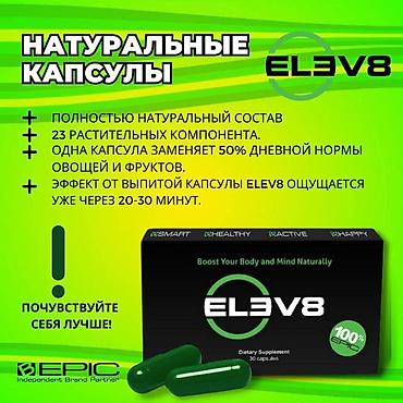 Витамины и БАДы: ELEV8 — Advanced Performance Supplement Пищевая добавка в капсулах на — 22