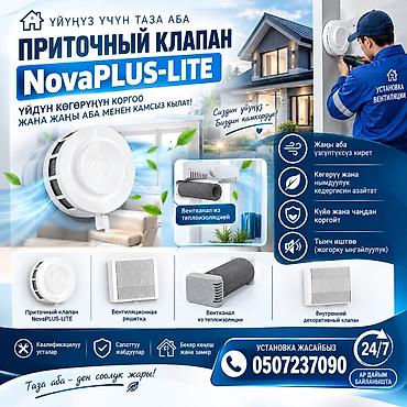 Установка уйунуздун когоргон нымдалганын жок кылабыз