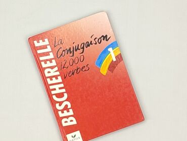Книга, жанр - Навчальний, стан - Дуже гарний