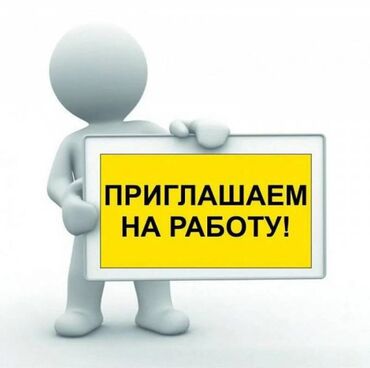 работа в бишкеке в ночную смену без опыта: 🔹 Требуется мужчина разнорабочий с водительскими правами категории B