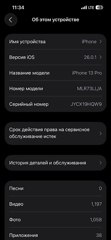 Apple iPhone: IPhone 13 Pro, 256 ГБ, 77 % — 4