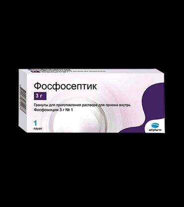 Другие медицинские товары: Продаю Фосфомицин (Фосфосептик), 3 г – 2 пакетика Оригинал, не