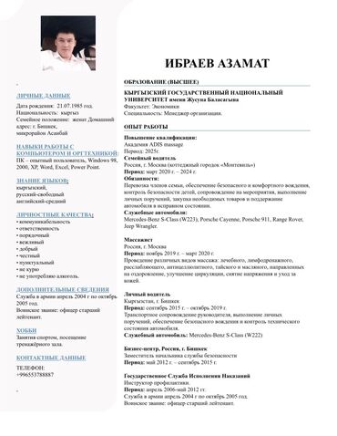 работа в бишкек парк: Жумуш издейм - Эркек, 6 жылдан ашык тажрыйба, Толук жумуш күнү