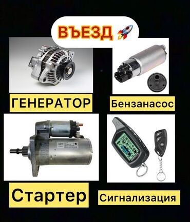ремонт датчиков давления в шинах: Услуги автоэлектрика, с выездом