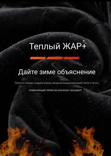 Куртки: Новинка! Куртка с капюшоном теплая с подкладкой на флисе. Ткань — 11