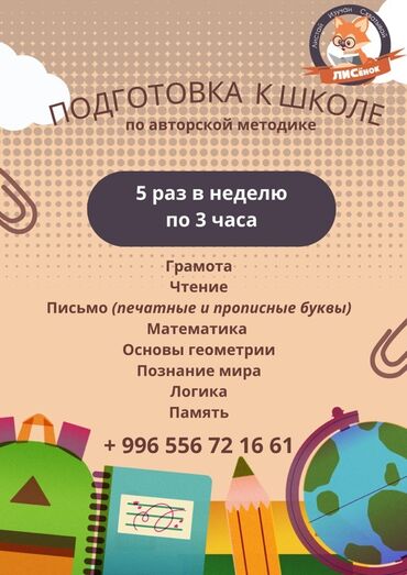 адабий окуу 4 класс жумушчу дептер 1 болук: Талап кылынат Репетитор