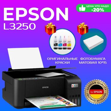 принтер в рассрочку: Мультифункциональное устройство (МФУ) Epson l3250 с Wi-Fi Основные