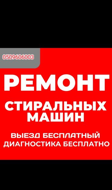 кир жуучу машиналар ручной: Кир жуучу машина Samsung, Автомат, 7 кг чейин, Толук өлчөм