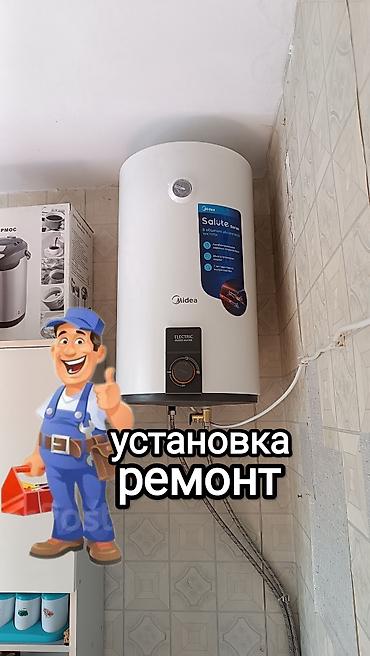 Ремонт водонагревателей: Ремонт бойлера водонагревателя Аристон Термекс Мидеа Артель Регент — 7