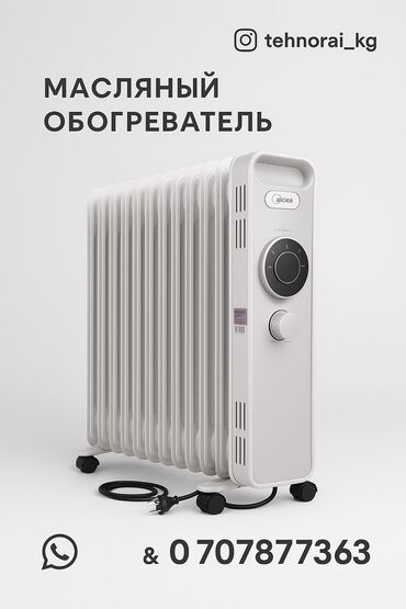 веко стиральная машина цена: Электрический обогреватель Конвекторный, Напольный, более 2000 Вт