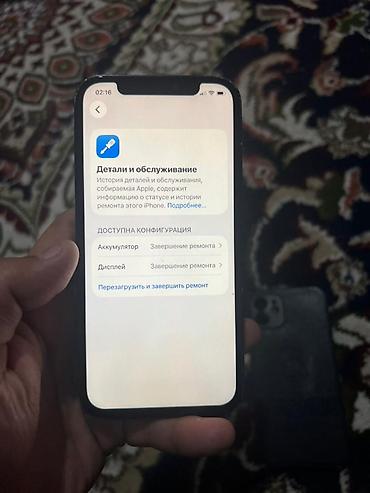 Apple iPhone: IPhone 12, Б/у, 128 ГБ, Черный, Чехол, 94 % — 9
