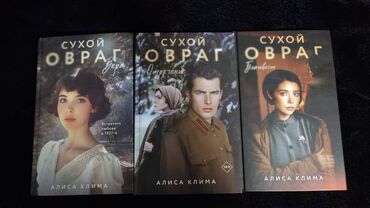 стихи на кыргызском языке о языке: Книги от 50 сом