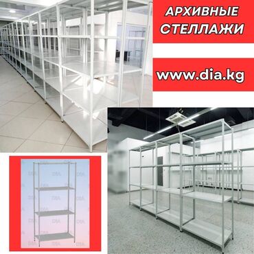 весы напольные промышленные до 1000 кг: Архивный стеллаж, полочный стеллаж, металлический стеллаж для хранения