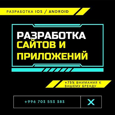 ne net: Веб-сайты, Лендинг страницы, Мобильные приложения Android | Автоматизация, Верстка, Восстановление — 1