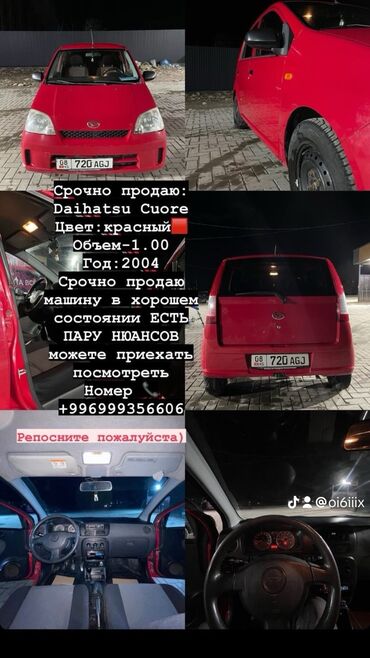 авто продажи: Daihatsu Cuore: 2004 г., 1 л, Механика