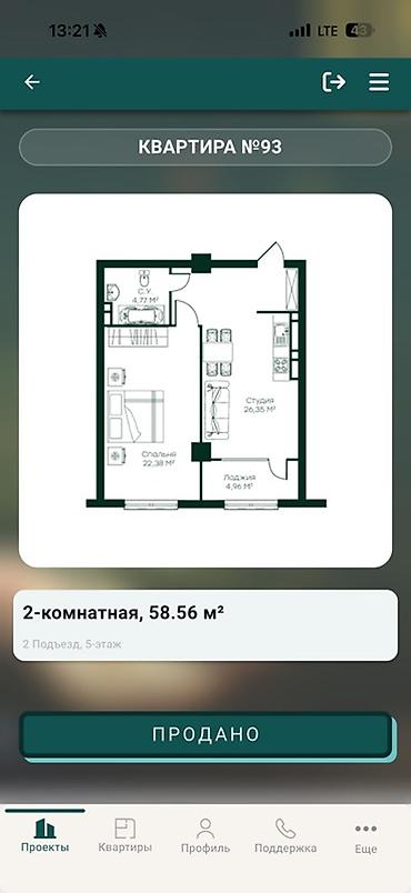 Продажа квартир: 2 комнаты, 58 м² — 3