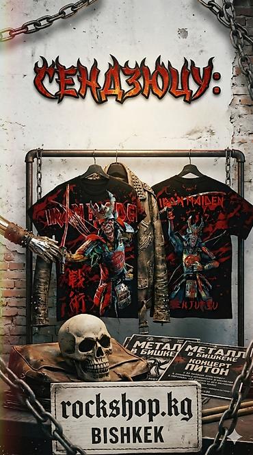 Футболки: Футболки с принтами Iron Maiden (черные) Варианты дизайна: - — 22