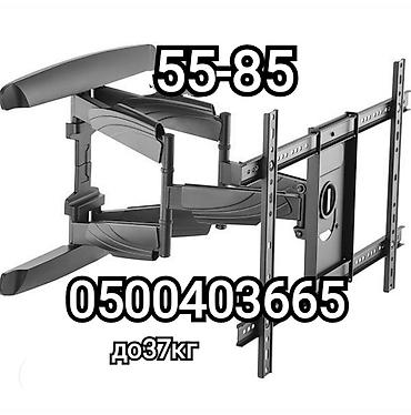 Установка телевизоров: Огромный кронштейн для телевизора поворотно-наклонный от50до85дюймов ( — 1