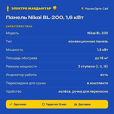 sunset lamp: Электрический обогреватель Конвекторный, Напольный, 1500 Вт — 2