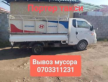 Портер такси Портер такси Портер такси Портер такси Портер такси