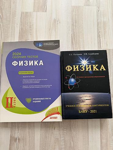 Fizika 11-ci sinif, 2023 il, Ünvandan götürmə