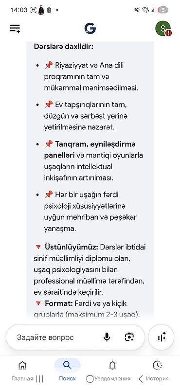 gitara kursu: Məktəbəqədər və ibtidai sinif hazırlığı, Azərbaycan dili, Evə gəlməklə, Onlayn, Fərdi — 3