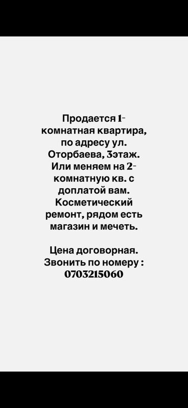 Продажа квартир: 1 комната, 29 м², 3 этаж, Старый ремонт