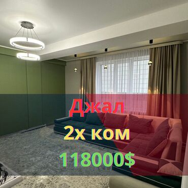 час день ночь: 2 бөлмө, 78 кв. м, Элитка, 2 кабат, Дизайнердик ремонт