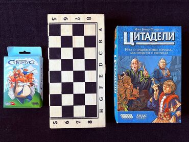 купить настольную лампу: Игры шахматы, свинтус, цитадели Шахматы 100 сом Свинтус 100 сом