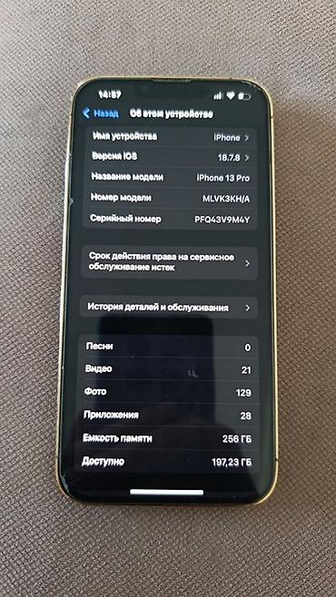 se iphone: IPhone 13 Pro, Б/у, 256 ГБ, Золотой, 75 % — 4