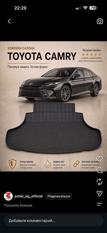Полики: В наличии есть Чанган q05 q7 dongfeng l7 На заказBYD Song Plus 2021 и — 8