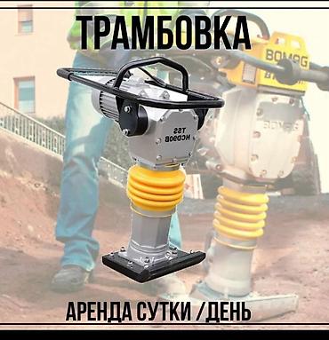 терек кескич: Трамбовка — прокат на сутки/день. 
Трех фазка в Сокулуке! — 1