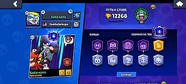 чон арыке: ПРОДАЮ АКККАУНТЫ Brawl Stars Очень Дёшевая Цена пишите в любое время — 10