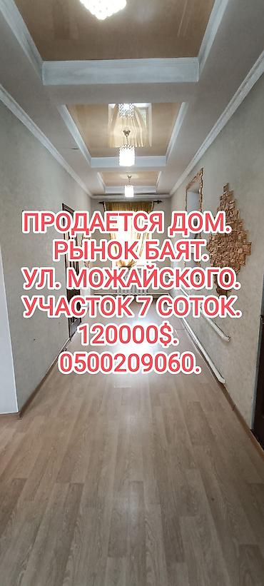 Продажа коттеджей и домов: 📌АДРЕС: Срочно продается большой дом с большим участкам в районе Баят — 1