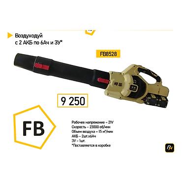 Аккумуляторный воздуходуй FENGBAO 8528. Модель предназначена для