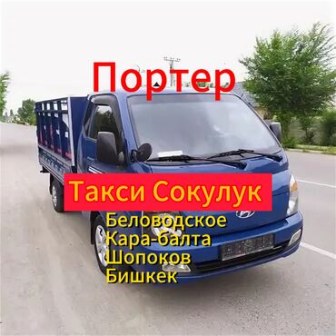 одноразовая посуда оптом бишкек: Вывоз бытового мусора, По городу, без грузчика