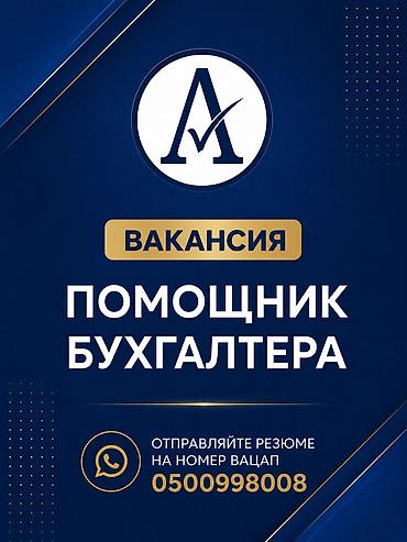 москва швея: Бухгалтер — 1