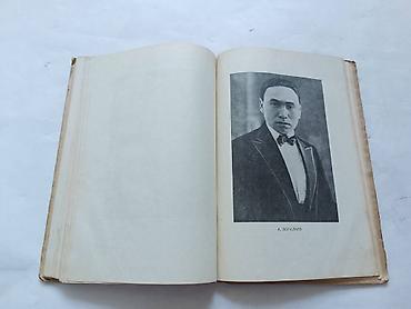 диска: 1939 Музыка советской Киргизии - В. Виноградов Тираж 5000 экз. Обмен — 10