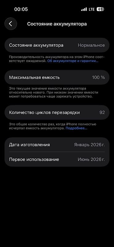 redmo note 10 pro: IPhone 17 Pro, Новый, 256 ГБ, Белый, Коробка, 100 % — 3