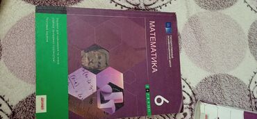 аксесуары для животных: Тесты по математике для 6 класса, ГЭЦ