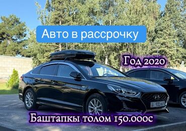 какую машину можно купить за 200 тысяч: Hyundai Sonata: 2020 г., 2 л, Типтроник, Газ, Седан