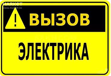 Электрики. Электрики. Электрики. Электрики. Электрики. Электрики